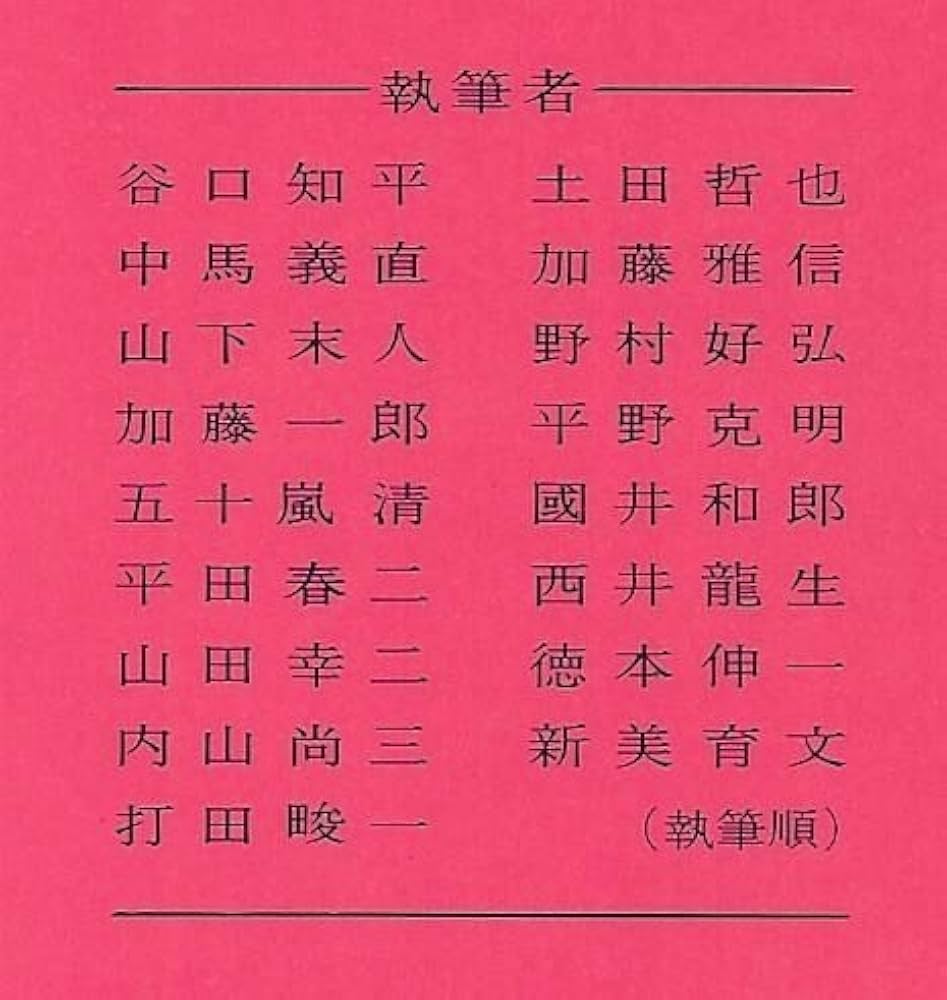 【中古】 民法演習 ２ 新版/有斐閣/谷口知平 中古】 民法演習 2 新版/有斐閣/谷口知平